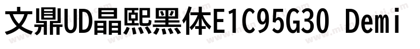 文鼎UD晶熙黑体E1C95G30 Demi bold字体转换